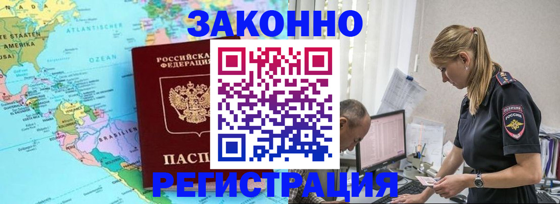 прописка штамп в Рассказово