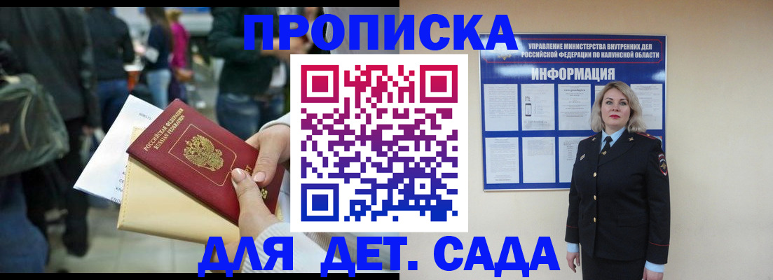 временная регистрация поиск в Рассказово