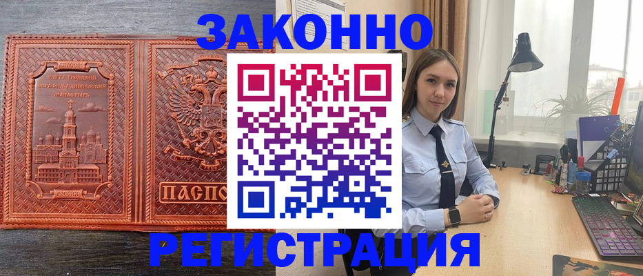 временная регистрация адрес в Рассказово